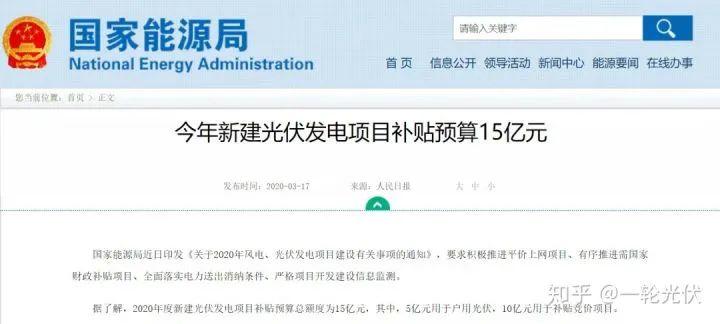 為什么網(wǎng)上有說光伏是騙人的？看別人用4年的收益事實來說話