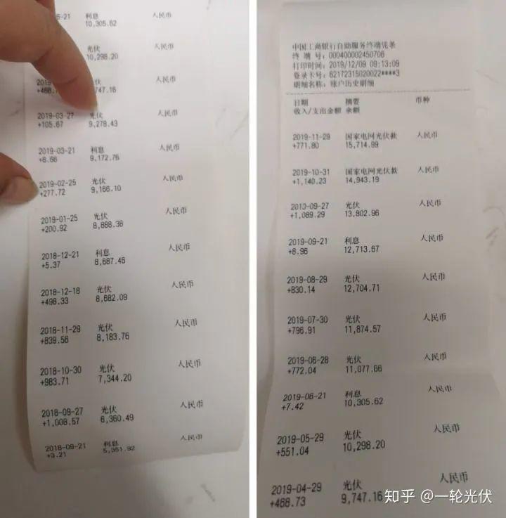 為什么網(wǎng)上有說光伏是騙人的？看別人用4年的收益事實來說話