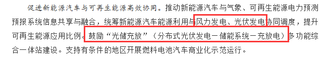 國務院正式發(fā)布《新能源汽車產(chǎn)業(yè)發(fā)展規(guī)劃》，鼓勵光伏車棚建設(shè)！