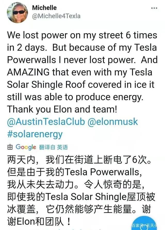 美國德州大雪斷電，一度電65元！裝了特斯拉光伏屋頂?shù)娜诵α耍。ǜ揭曨l）