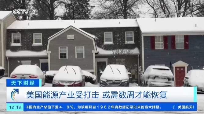 美國德州大雪斷電，一度電65元！裝了特斯拉光伏屋頂?shù)娜诵α耍。ǜ揭曨l）